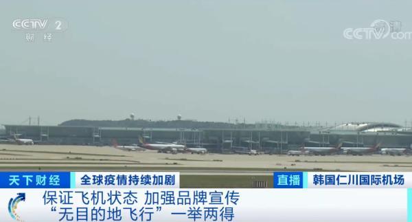 一举两得！韩国空中兜风机票被抢空 空中兜风赏景你想体验吗？