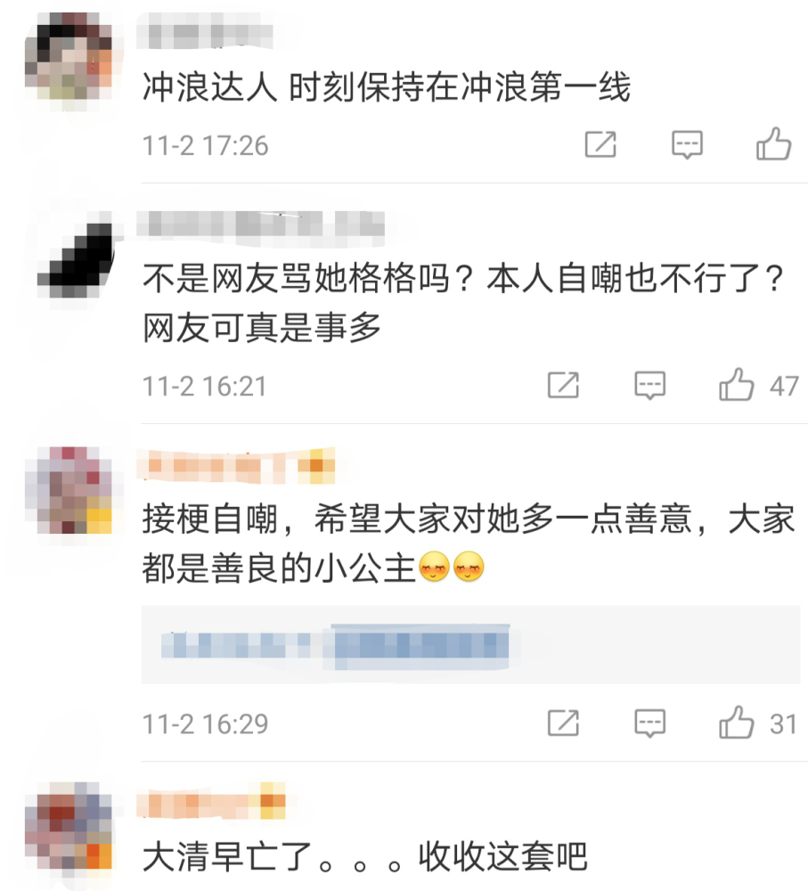 冲浪达人！关晓彤说自己是在逃格格是什么梗?