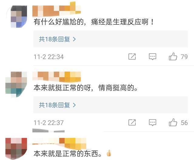 高情商!林依轮说男人谈痛经不尴尬,具体说了什么?