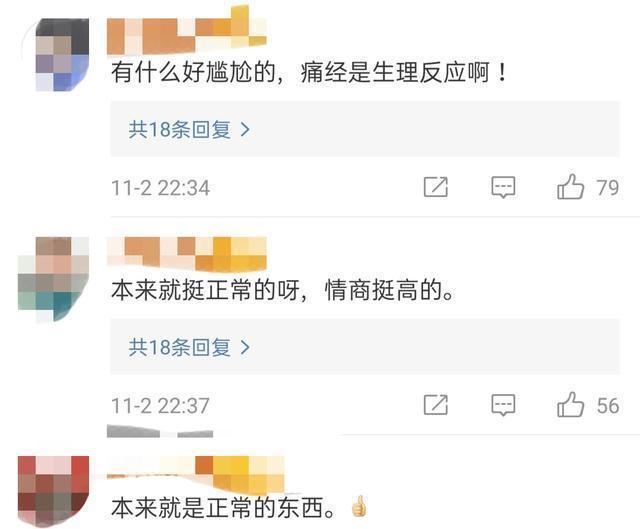 高情商！林依轮说男人谈痛经不尴尬，具体说了什么？