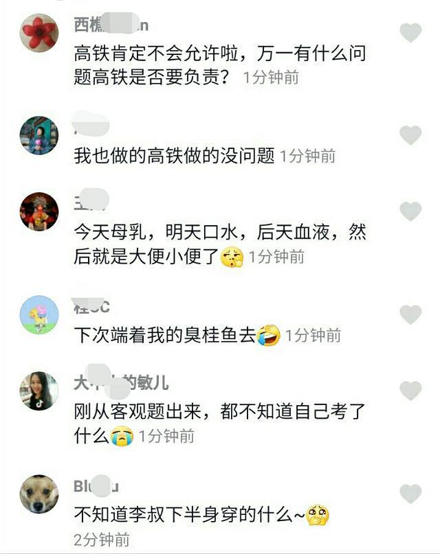 乘务员没错!律师谈高铁拒绝为女子冷藏母乳,女子的话让人反感