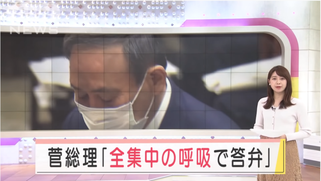 菅义伟国会答辩时引用动漫台词，引发网上热议