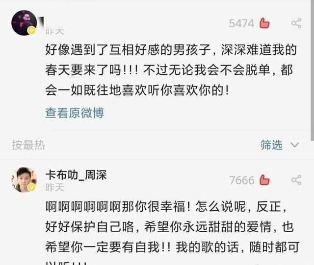 喜剧人实锤了！周深在男厕清嗓被提醒不要走错 