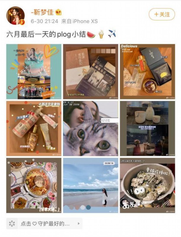 靳梦佳否认自己是沈梦辰爆料对象，具体是啥情况？