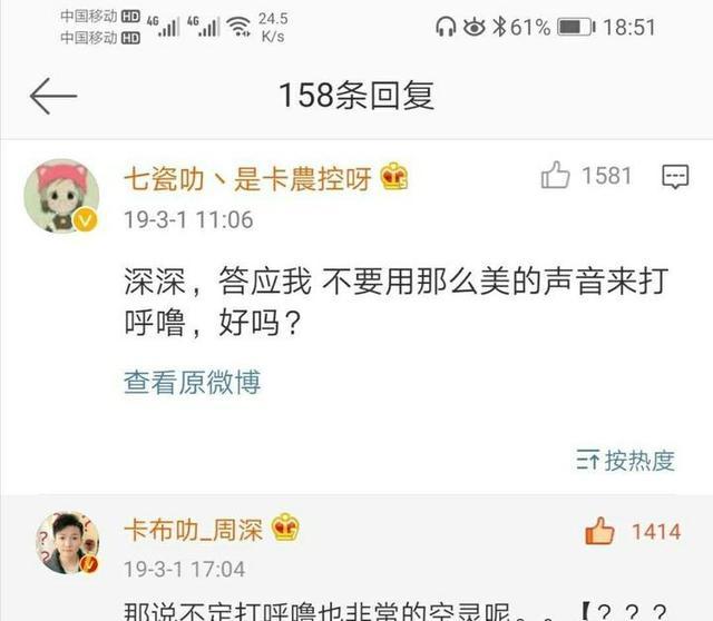 周深喜剧人实锤!周深在男厕清嗓被提醒不要走错
