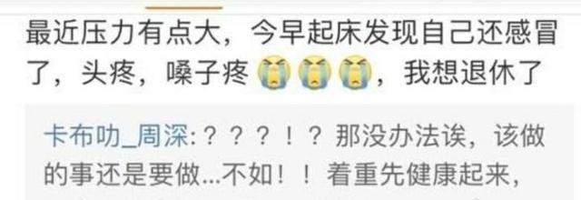 周深喜剧人实锤!周深在男厕清嗓被提醒不要走错
