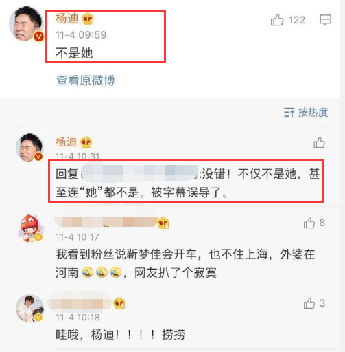 靳梦佳否认自己是沈梦辰爆料对象，具体是啥情况？