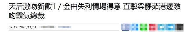 大秀恩爱!梁静茹新恋情曝光与男友海边拥吻 两人玩“泰坦尼克号”浪漫十足