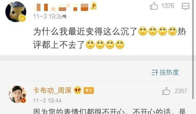 周深喜剧人实锤!周深在男厕清嗓被提醒不要走错