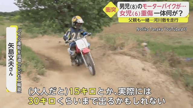 日本8岁男童骑摩托将6岁女童撞骨折 所骑车辆时速可达30公里