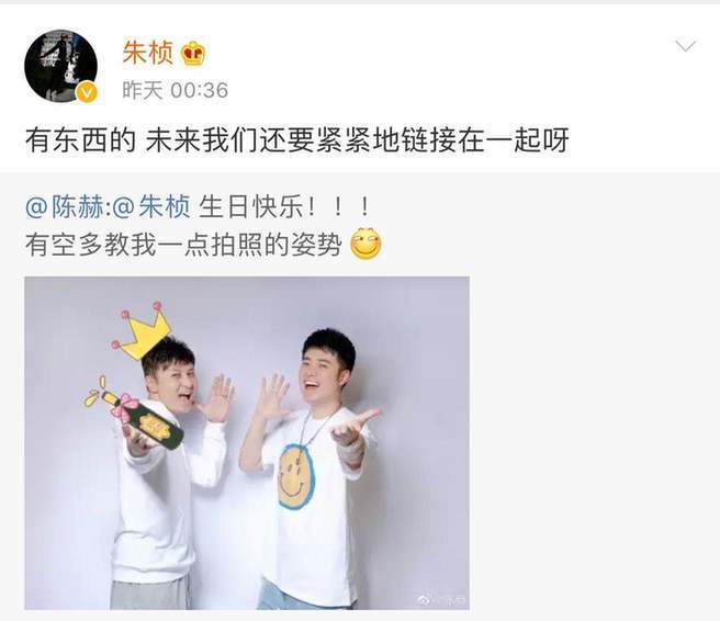 有点东西!沪知名主持朱桢42岁啦 陈赫晒合影妻子肤白貌美