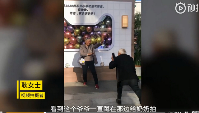 想要的幸福!老爷爷下蹲20分钟给奶奶拍照 只为给老伴儿拍出大长腿