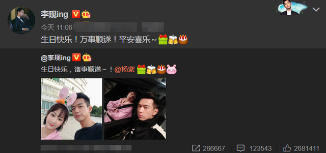 【围观】杨紫 别祝我生日快乐 具体是啥情况？