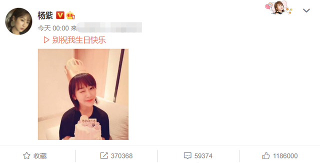 【围观】杨紫 别祝我生日快乐 具体是啥情况？