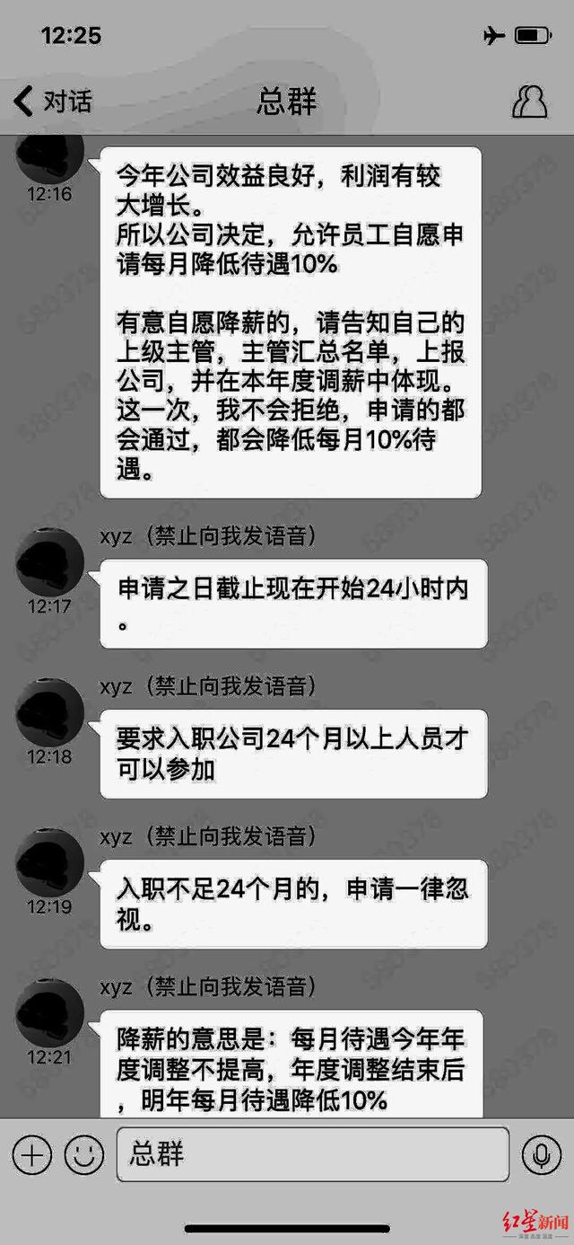 公司发文允许员工自愿降薪，具体是啥情况？