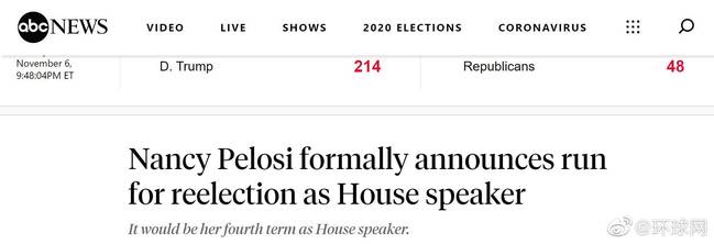 美媒：美众议院议长佩洛西正式宣布竞选连任