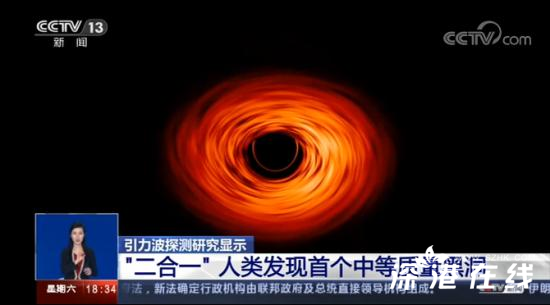 【最新】人类探测到首个中等质量黑洞，质量是太阳的142倍