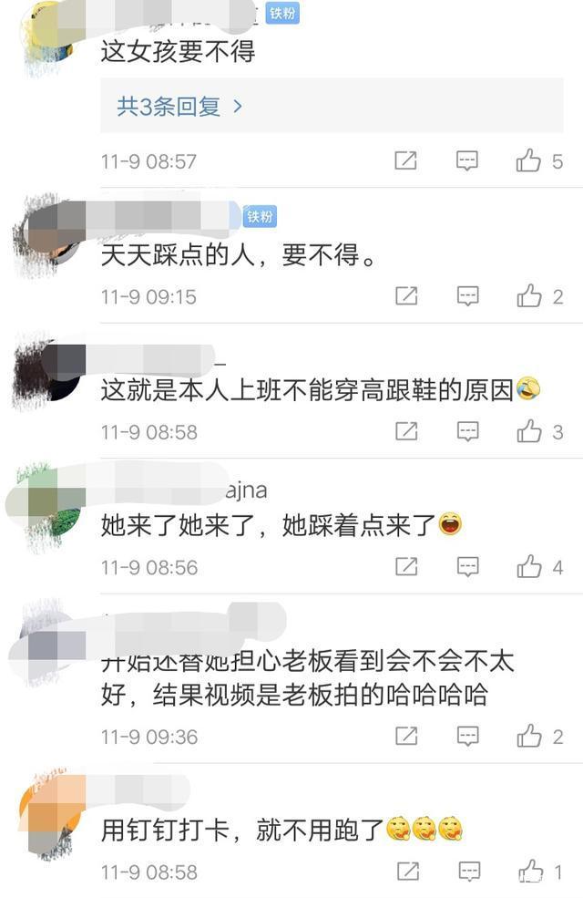 哈哈哈怎么会这样!女孩每天狂奔踩点上班被老板拍下 真是心疼又好笑 