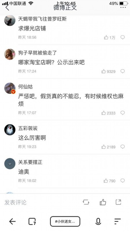 求店名!小伙送女友假口红牵出亿元大案 到底是哪个网购平台？