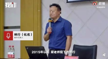 正义审判！男教师被指猥亵多名男生案将开庭 受害者2人未成年