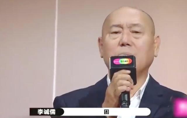 李诚儒斥责《演员请就位》年轻演员私下送礼：小小年纪哪学的这套