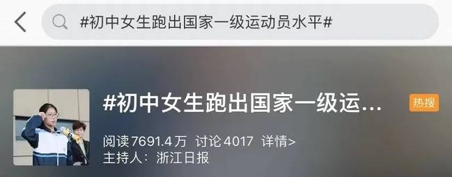 厉害了!初中女生跑出国家一级运动员水平,来看速度