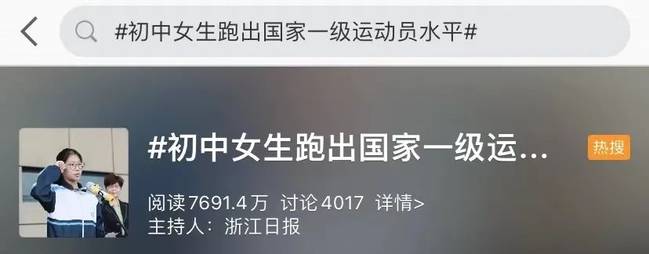 厉害了！初中女生跑出国家一级运动员水平，来看速度