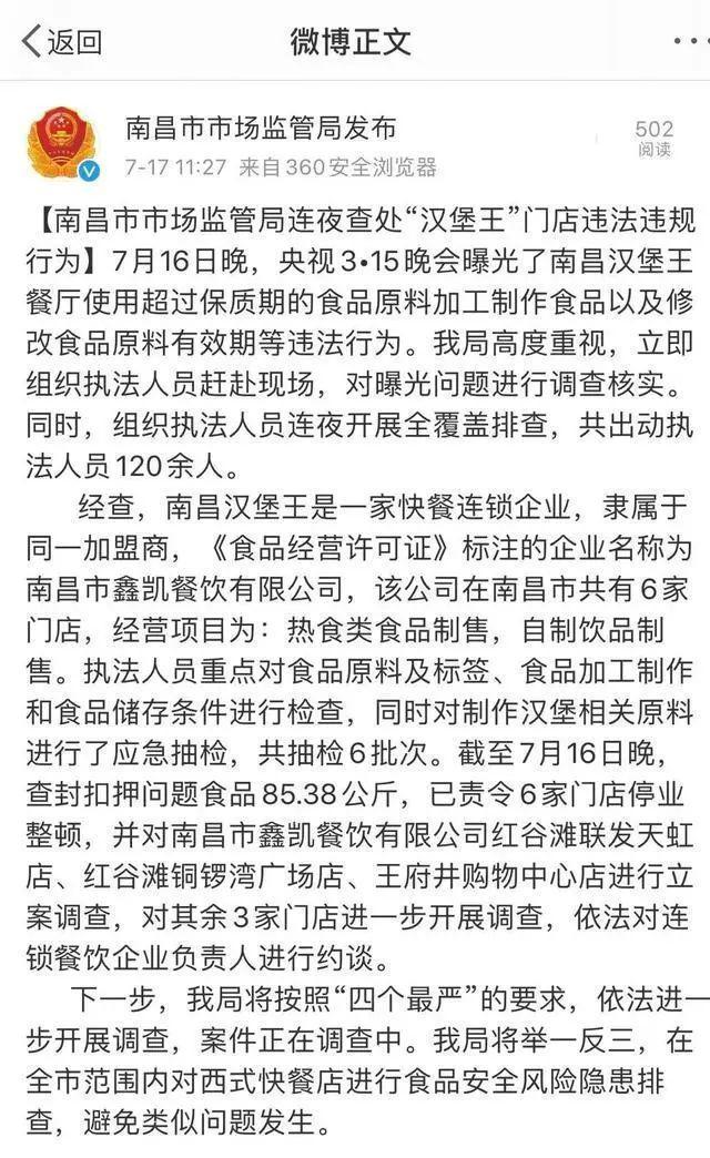 风波不断！汉堡王回应上海公司被列为被执行人：不影响业务发展