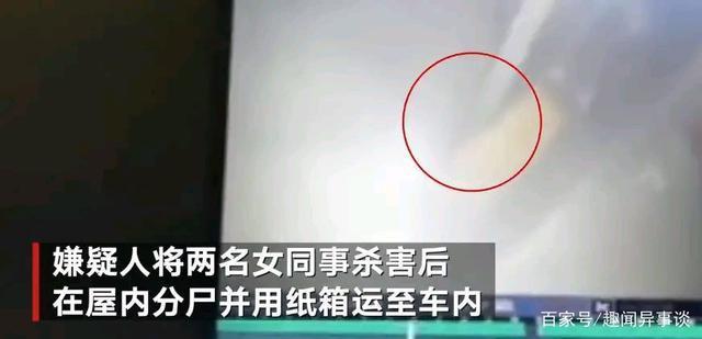 强奸未遂后犯罪！西安一男子杀害2名女同事并分尸