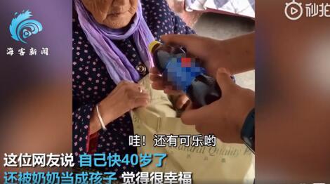 太幸福了!95岁奶奶赶集给40岁孙子买零食 被惦记的感觉真好
