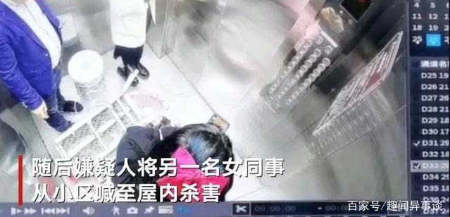 心狠手辣!西安一男子杀害2名女同事并分尸 作案过程令人发指