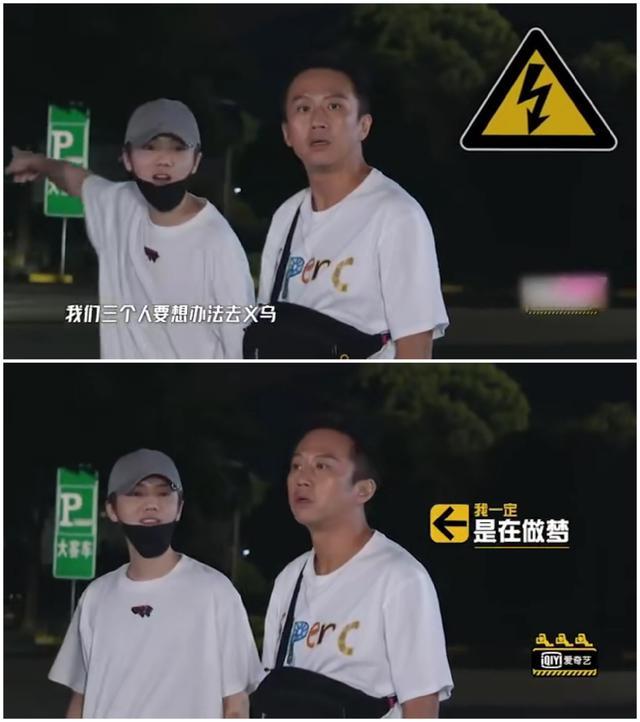 哈哈哈哈哈怎么会这样!邓超陈赫鹿晗被丢在服务区 让人又心疼又好笑