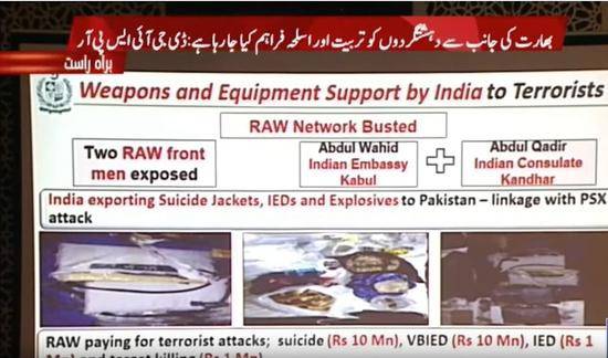 巴基斯坦公布印度策划恐袭证据 目标针对中巴经济走廊