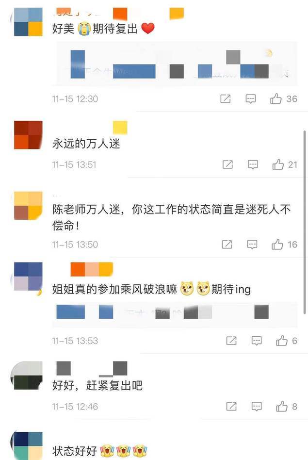 40岁陈好美回万人迷 带妆出镜气质高贵风韵犹存