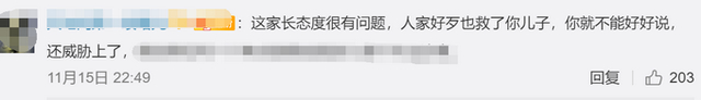 好心没好报?家长要求救娃者删视频称侵犯隐私 究竟咋回事?