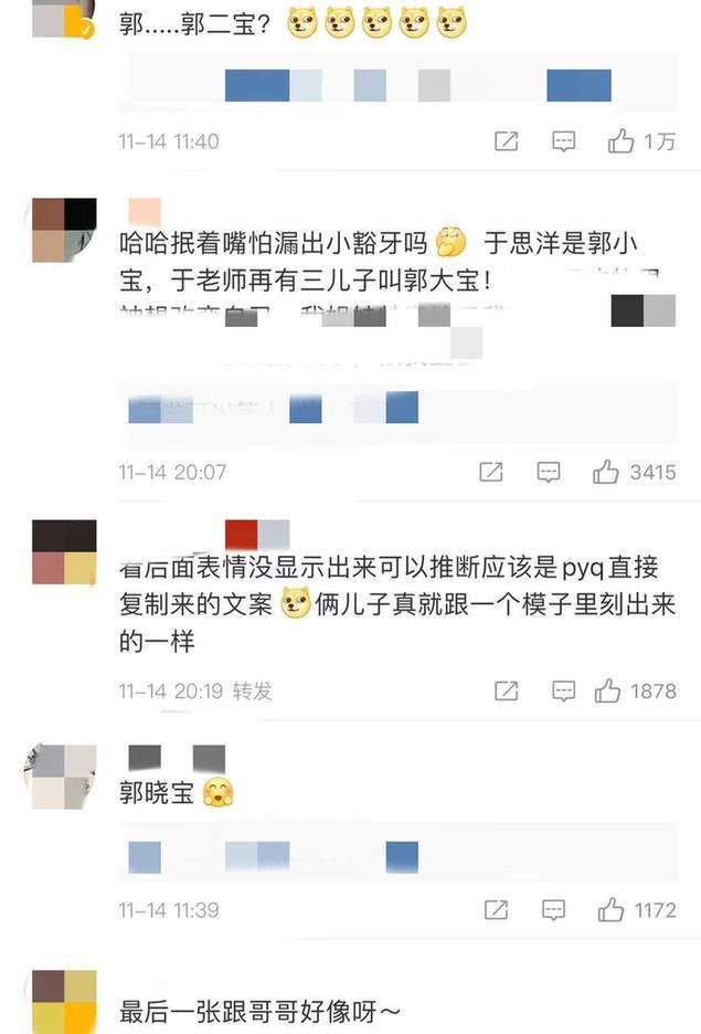 于谦二胎儿子罕曝光 长相与哥相似真实姓名暴露