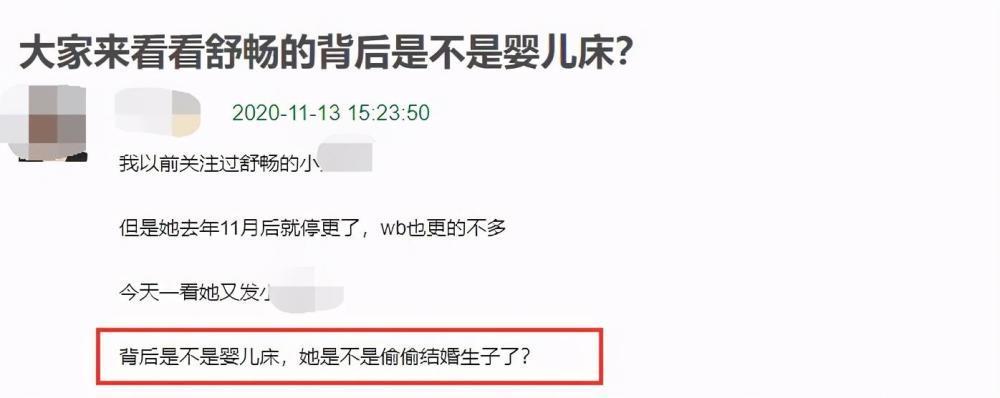 谣言止于智者!舒畅否认隐婚生子 童年女神竟然还未婚?