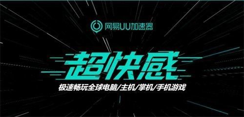 《使命召唤17》上线后火力全开 网易UU加速器带你体验冷战疑云