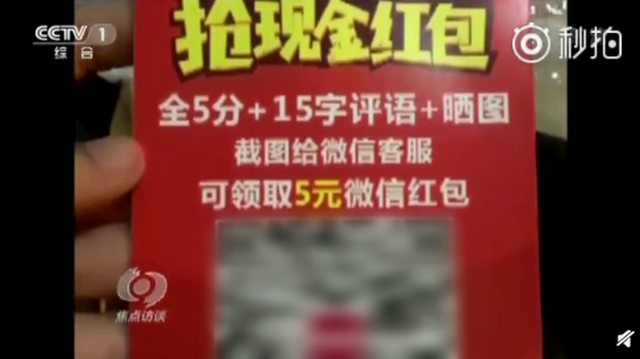 赔本赚吆喝？2.9元买头绳收3元好评返现卡 具体情况是什么