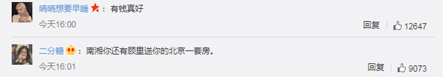 向太晒向佐郭碧婷北京豪宅 “至简禅宗”极简奢靡风 真是大手笔啊！