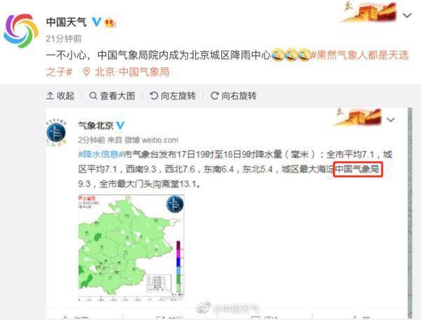 热搜第一！暴雪预警升级为橙色 评论区穿短袖的坐不住了…