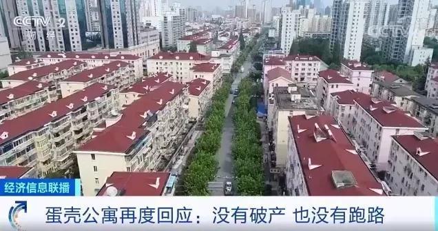 【最新】我爱我家回应接盘蛋壳公寓 租客发声:希望蛋壳挺住