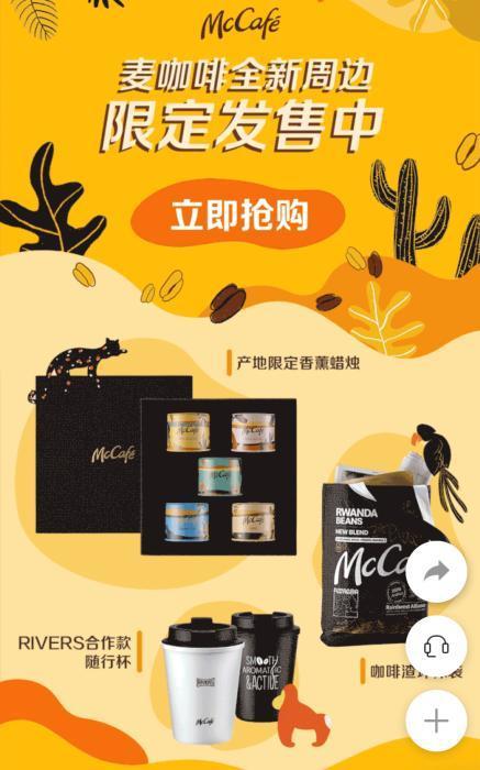 麦当劳，卖咖啡？事实证明，咖啡市场最近确实是有点“飘”。