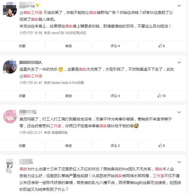 粉丝手撕工作室？黄龄深夜表态：不要对我身边的人指指点点