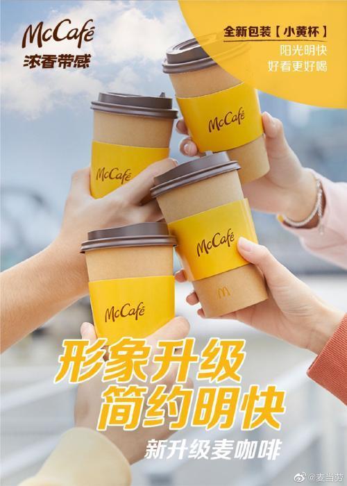 麦当劳，卖咖啡？事实证明，咖啡市场最近确实是有点“飘”。