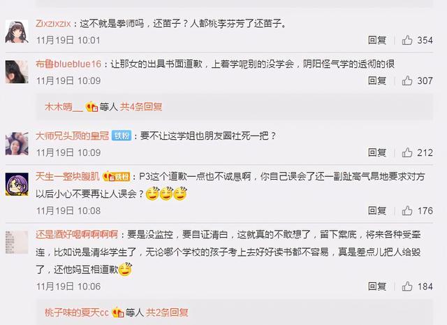清华美院老师回应咸猪手事件,一波操作看呆网友!