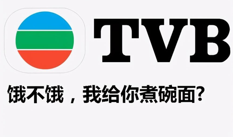 TVB台庆整体风格被嘲土味，TVB真的没落了？