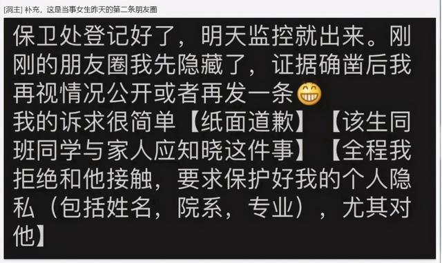 持续发酵!清华美院老师回应咸猪手事件,为什么互相道歉?