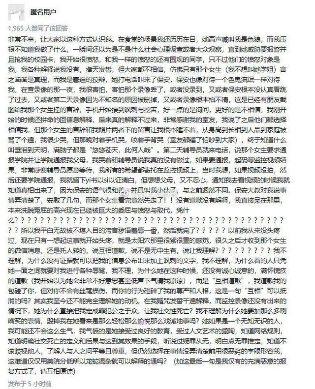 清华美院老师回应咸猪手事件,一波操作看呆网友!