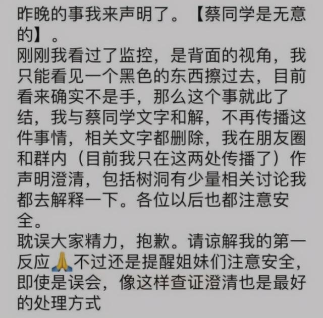 清华美院老师回应咸猪手事件,一波操作看呆网友!